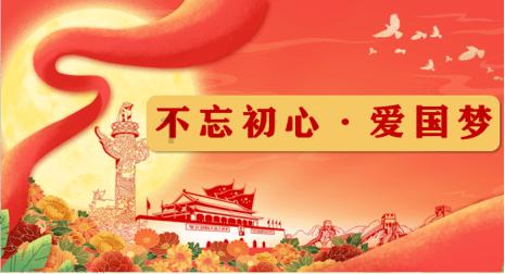 满怀信心齐奋进 笃行实干启新程