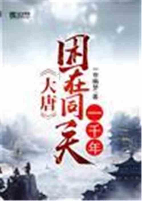努力跳跃