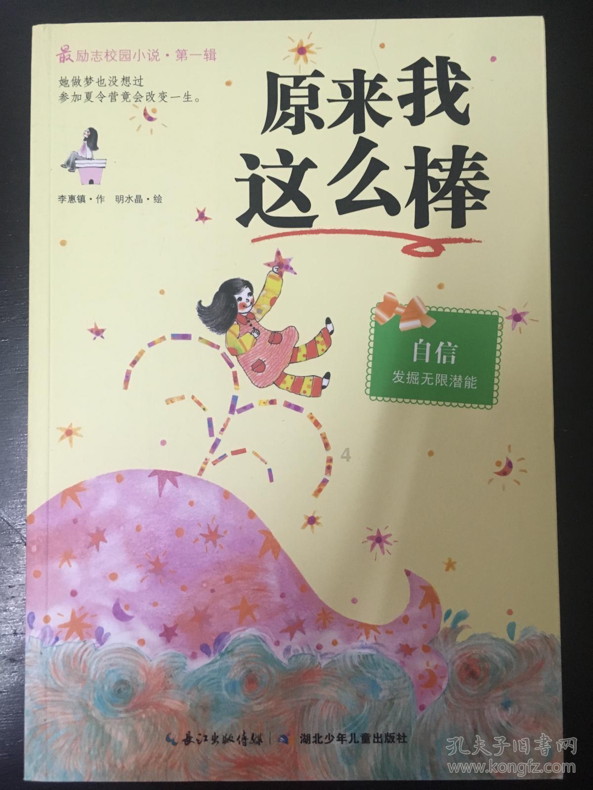 受困的西红柿
